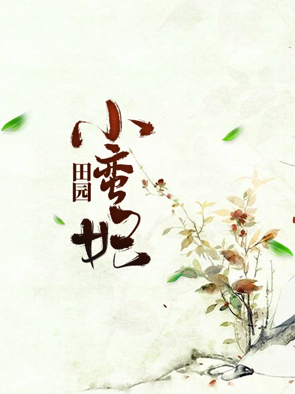蒙千言洛子衍