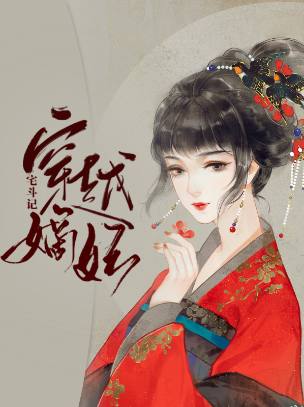 苏小楠欧阳辰