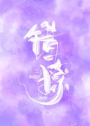 郑书意时宴