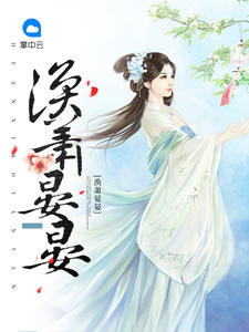 涣萧晏晏观晏晏临涣