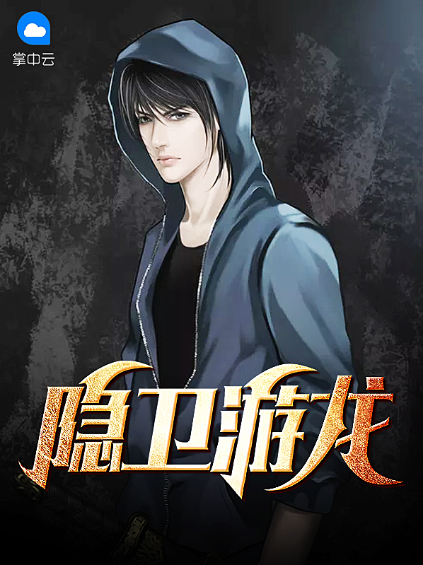 隐卫游龙洛晓洛