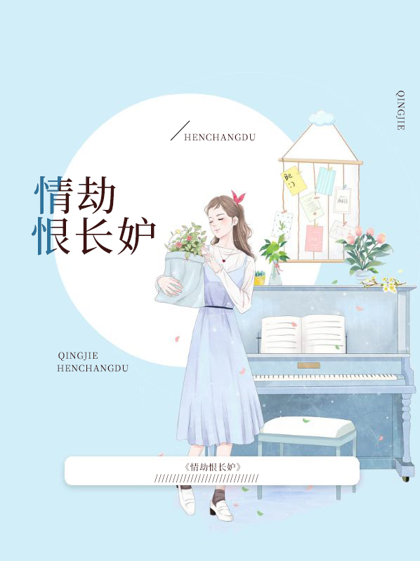 林微微季燃