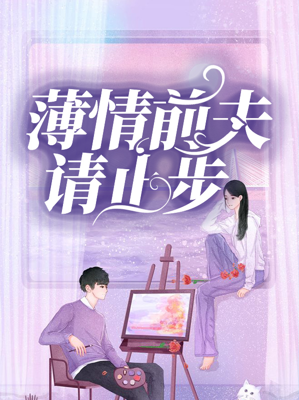 孙悦薇白立彦