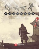 综武世界:开局获得吸功大法