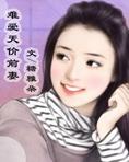 恶魔吻上瘾:甜心,抱一抱
