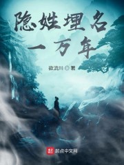 隐姓埋名一百年,我无敌