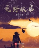 荒野旅居