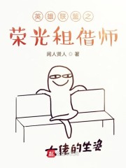 联盟:我即是荣光
