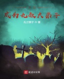 开局:成为九叔大弟子
