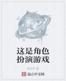 这是角色扮演游戏