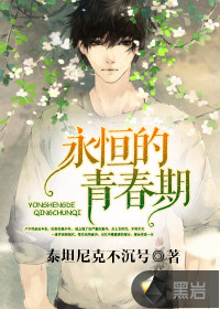 活了十万年之后
