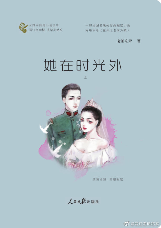 重生之老而为贼