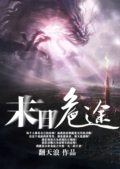 末日危途陈墨