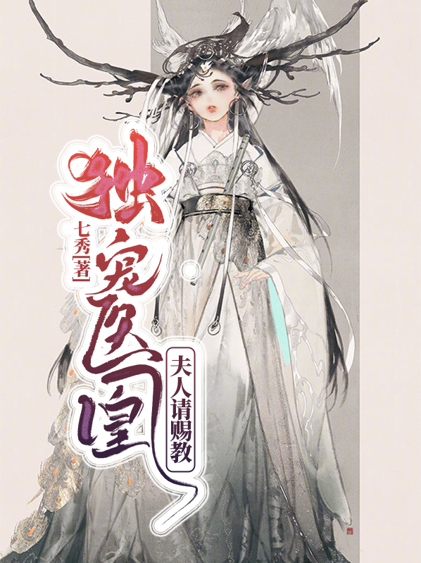 独宠医凰:夫人请赐教云霄
