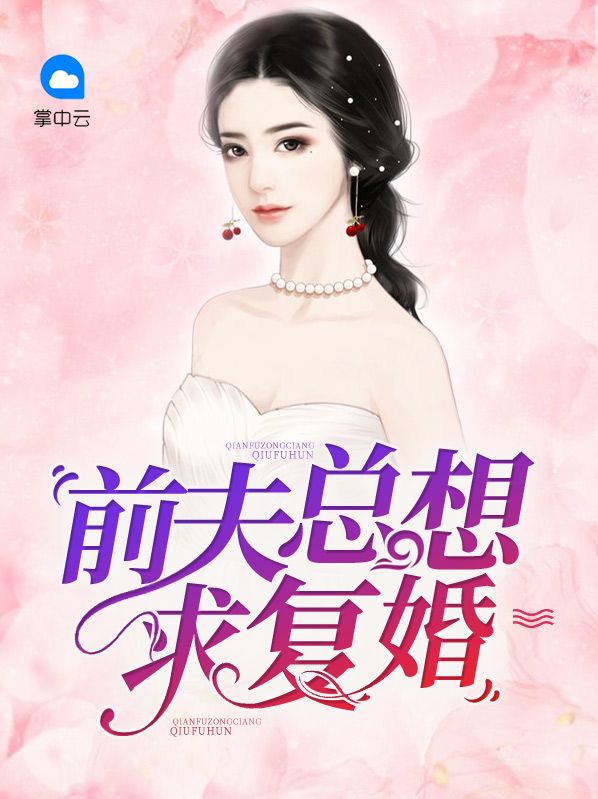 段清灵宋墨辰