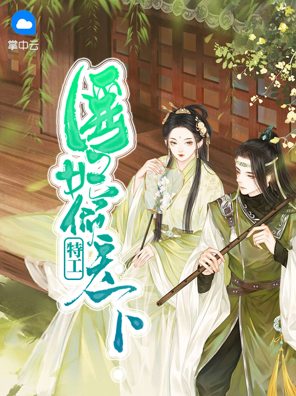 特工医妃倾天下苏璃月夜北宸