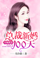 全城蜜恋:总裁新婚100天