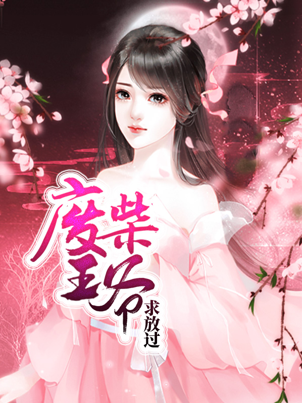 严绯瑶萧煜宗