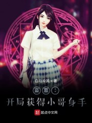 盗墓:开局睡在秦始皇陵