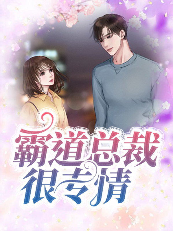 许诺梁慕宸