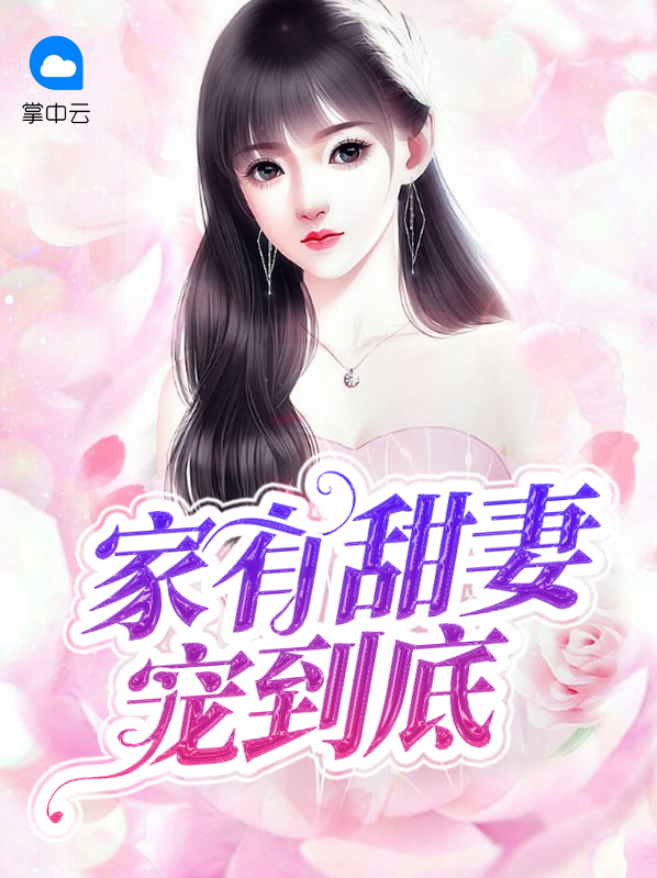 洛白缨沈蓦