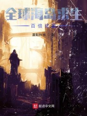 全球海岛求生:百倍奖励