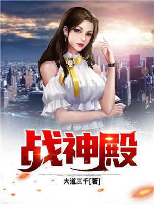 都市之至强战神(又名)