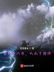 签到十八年,我成了奥特