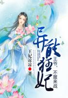 异能狂妃:王爷,不服来战