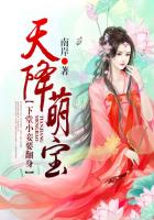 天降萌宝:下堂小妾要翻身