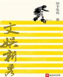 南朝录此去经年