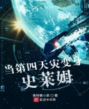 神祇:您的史莱姆玩家上线啦