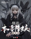 修道,本尊降妖就变强