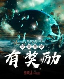 好友签到万年:我超脱了大道