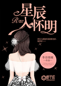 许星辰邵怀明