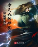 妖魔,我让你三招