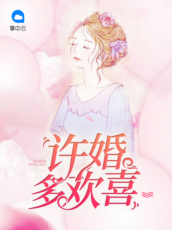 苏晴季景宸
