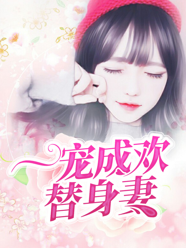 楚瑜宁唐铭彦
