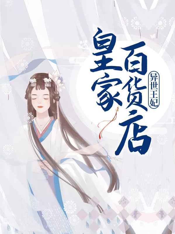 宁九月君夜凉