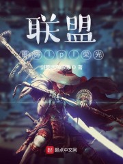 联盟:重铸lpl荣光