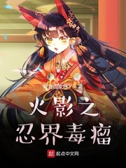 辉夜姬:木叶之忍界毒瘤