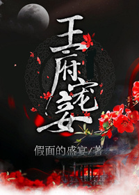瑶娘晋王