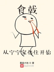 食戟:从宁宁家借住开始