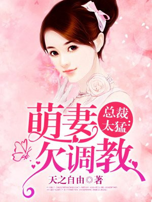 盛婚溺爱:霸道总裁偏执爱