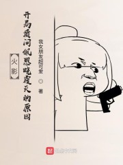 木叶:开局质问佩恩晓组织覆灭的原因