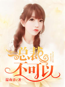 老公,不可以