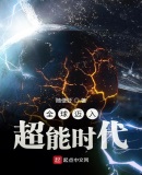 全球英灵:开局秒杀火云邪神