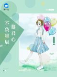 慕星染厉司霆