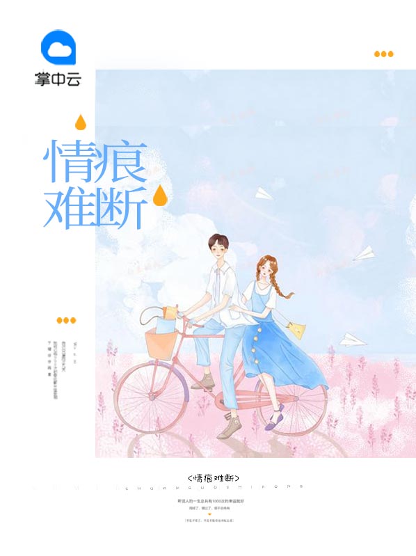 情痕难断盛寒深