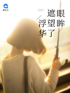 洛轻云苏宸皓
